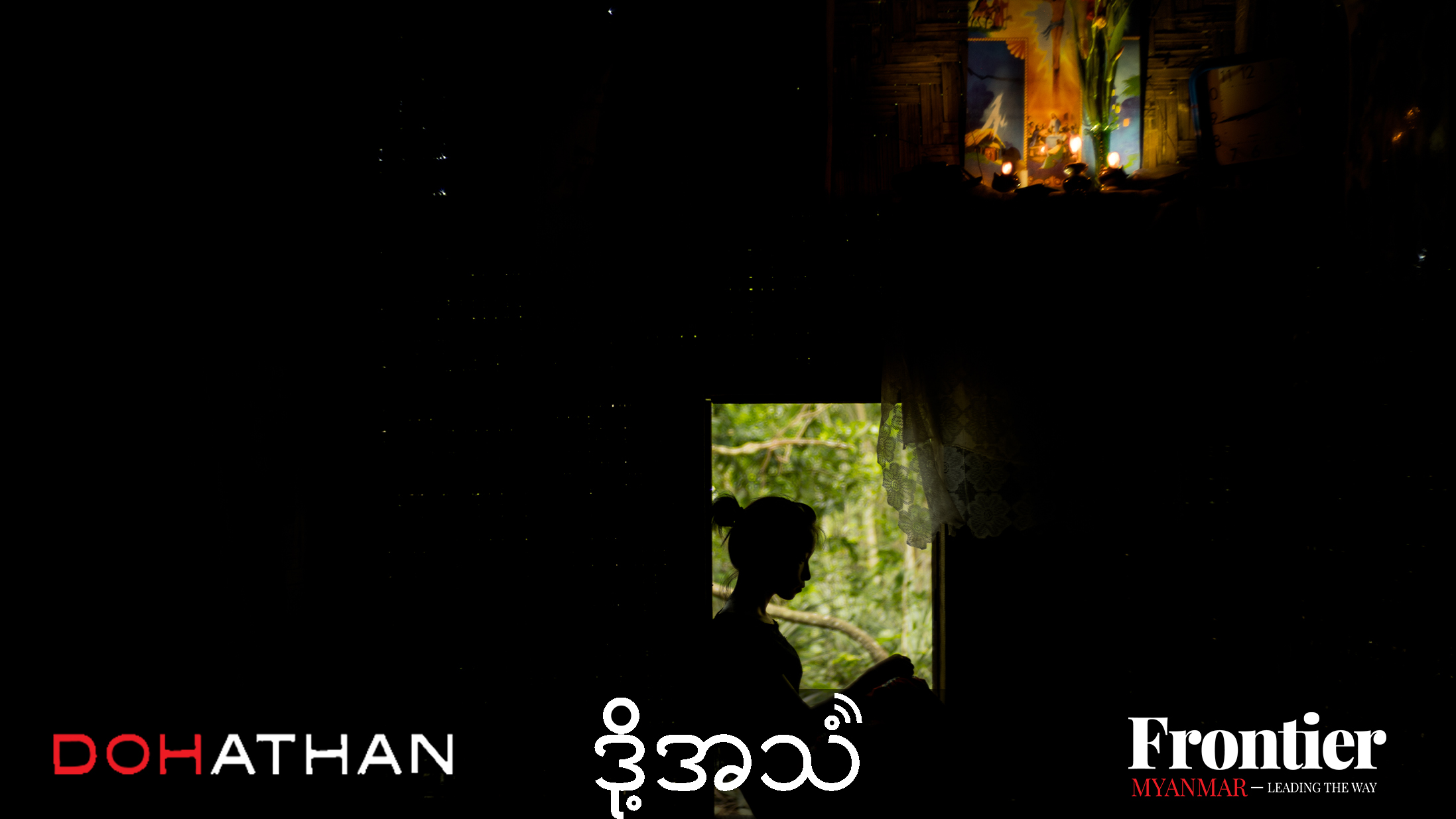 ကိုဗစ်-၁၉ကာလအတွင်း အမျိုးသမီးများအပေါ် အိမ်တွင်းအကြမ်းဖက်မှုနဲ့ အဓမ္မပြုကျင့်မှု မြင့်တက်လာခဲ့တယ်လို့ အရပ်ဘက်အဖွဲ့အစည်းတွေက ဆိုပါတယ်။